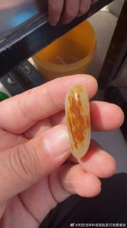新疆和田玉籽料原石 20.3克 玛丽艳枣红皮 真皮真色 双面皮色 原籽无