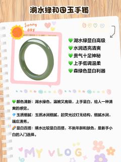 显白玉镯推荐:湖水绿和田玉